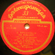 Guilels/Kondrachine, 1947 (Aprelevsky Aprelevsky Zavod D 01193/94 (LP))