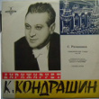 Kondrachine, 1962 (Melodiya 011555 (LP))